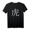 Herren T-Shirt mit japanischem Schriftzeichen für Tiger in Kanji – Streetwear für Tiger-Geborene & Modebewusste