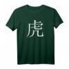Herren T-Shirt mit japanischem Schriftzeichen für Tiger in Kanji – Streetwear für Tiger-Geborene & Modebewusste
