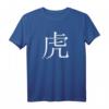 Herren T-Shirt mit japanischem Schriftzeichen für Tiger in Kanji – Streetwear für Tiger-Geborene & Modebewusste