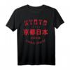 Kyoto Stadt Japan Honshu Vintage T-Shirt – Klassisches Souvenir für Japan-Reisen & Stadterinnerungen