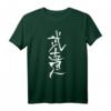 Bushido (Japanische Schrift) - Kanji Kalligrafie T-Shirt für Kampfsportler & Budoka - Originelles Geschenk für Karate, Kendo, Iaido & Jiujitsu Fans