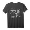 Judo T-Shirt mit japanischer Budo Schrift Kalligrafie - Perfektes Geschenk für Judoka, Schwarzgurte & Anfänger