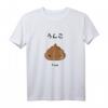 Kawaii Häufchen / Kacka Japanisches T-Shirt für Anime, Manga, Otaku & Streetwear Fans – Lustiges Geschenk für Nerds und Geeks