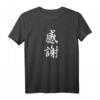 Dankbarkeit Japanisches Schriftzeichen Original Kalligrafie T-Shirt – Handgemalte Kanji Kunst für Dankbarkeit & Japanisches Symbol