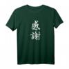 Dankbarkeit Japanisches Schriftzeichen Original Kalligrafie T-Shirt – Handgemalte Kanji Kunst für Dankbarkeit & Japanisches Symbol