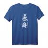 Dankbarkeit Japanisches Schriftzeichen Original Kalligrafie T-Shirt – Handgemalte Kanji Kunst für Dankbarkeit & Japanisches Symbol
