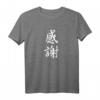 Dankbarkeit Japanisches Schriftzeichen Original Kalligrafie T-Shirt – Handgemalte Kanji Kunst für Dankbarkeit & Japanisches Symbol