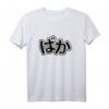 BAKA! Japanisches Schriftzeichen Dummkopf T-Shirt – Perfektes Geschenk für Manga- und Anime-Fans, Otakus & Japan-Lover