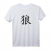 WOLF Kanji Japanische Samurai Schriftzeichen T-Shirt – Traditionelles Japanisches Design, Perfekt als Geschenk für Japan-Fans und Lernende