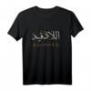 Latakia Syrien Herzschlag Arabische Kalligraphie Langarmshirt – Patriotisches Geschenk für Syrer, Araber & Freunde zu Ramadan & Eid