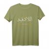Latakia Syrien Herzschlag Arabische Kalligraphie Langarmshirt – Patriotisches Geschenk für Syrer, Araber & Freunde zu Ramadan & Eid