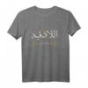 Latakia Syrien Herzschlag Arabische Kalligraphie Langarmshirt – Patriotisches Geschenk für Syrer, Araber & Freunde zu Ramadan & Eid