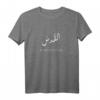 Jerusalem Palästina Arabische Kalligraphie T-Shirt – Stolzes Design für Palästinenser und Jerusalem-Besucher als Geschenk