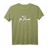 Frieden | Salam Gleichheit Arabische Kalligraphie T-Shirt – Positive Botschaft gegen Krieg & Gewalt
