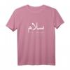 Frieden | Salam Gleichheit Arabische Kalligraphie T-Shirt – Positive Botschaft gegen Krieg & Gewalt