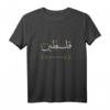 Palästina Herzschlag Arabische Kalligraphie Tank Top – Patriotisches Arabisches Design für Ramadan, Eid & Freunde