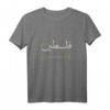 Palästina Herzschlag Arabische Kalligraphie Tank Top – Patriotisches Arabisches Design für Ramadan, Eid & Freunde