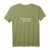 Liebe Israelischer Stil Ahava Hebräisch Kalligraphie T-Shirt – Perfektes Geschenk für Valentinstag, Geburtstag & Neujahr für Partner, Freunde oder Selbst
