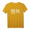 Koreanisches Symbol Glück T-Shirt - Traditionelle koreanische Schrift & Kunst, ideal als Geschenk für Korea-Liebhaber