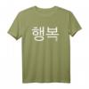 Koreanisches Symbol Glück T-Shirt - Traditionelle koreanische Schrift & Kunst, ideal als Geschenk für Korea-Liebhaber