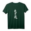 Bushido Kanji T-Shirt mit Japanischer Bushido Kalligraphie – Kampfkunst & Kampfsport Geschenk für Geburtstage
