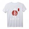 Wado Ryu Karate Japanische Kalligraphie - Martial Arts Group T-Shirt für Lehrer, Schüler & Kampfsportliebhaber