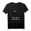 Arabische Kalligraphie T-Shirt - Klassisches Design mit arabischer Schrift, perfekt für Kunst- und Kulturbegeisterte