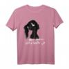 Arabische Kalligraphie T-Shirt - Klassisches Design mit arabischer Schrift, perfekt für Kunst- und Kulturbegeisterte