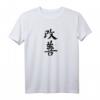 Japanisches Schriftzeichen 'Kaizen' T-Shirt mit Kalligrafie – Kontinuierliche Verbesserung, Kunstvolles Kanji Design, Perfekt zum Geburtstag