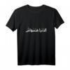 Funny 40 Geburtstag Quote T-Shirt mit farbigem arabischem Kalligraphie-Design – Humorvolles Geschenk für Frauen und Männer, arabische Sprüche & Eid-Geschenke
