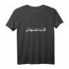 Funny 40 Geburtstag Quote T-Shirt mit farbigem arabischem Kalligraphie-Design – Humorvolles Geschenk für Frauen und Männer, arabische Sprüche & Eid-Geschenke