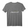 Funny 40 Geburtstag Quote T-Shirt mit farbigem arabischem Kalligraphie-Design – Humorvolles Geschenk für Frauen und Männer, arabische Sprüche & Eid-Geschenke