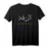 Raqqa Al Raqqah Syrien Herzschlag Arabische Kalligraphie T-Shirt – Stolz auf Syrien, perfekt als Ramadan oder Eid Geschenk