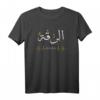Raqqa Al Raqqah Syrien Herzschlag Arabische Kalligraphie T-Shirt – Stolz auf Syrien, perfekt als Ramadan oder Eid Geschenk