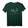 Raqqa Al Raqqah Syrien Herzschlag Arabische Kalligraphie T-Shirt – Stolz auf Syrien, perfekt als Ramadan oder Eid Geschenk