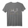 Raqqa Al Raqqah Syrien Herzschlag Arabische Kalligraphie T-Shirt – Stolz auf Syrien, perfekt als Ramadan oder Eid Geschenk