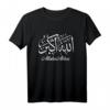 Islamisches Kalligraphie-T-Shirt mit Allahu Akhbar – Arabische Kalligrafie für Muslime, das perfekte Geschenk für Gläubige