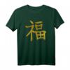 Japanisches Kalligrafie Wort Zeichen Glück - Design T-Shirt für Kultur- und Kampfsportfans, perfekte Geschenkidee für Geburtstag & Weihnachten