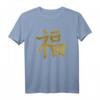 Japanisches Kalligrafie Wort Zeichen Glück - Design T-Shirt für Kultur- und Kampfsportfans, perfekte Geschenkidee für Geburtstag & Weihnachten
