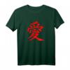 Chinesisches Liebes-Symbol Kalligraphie T-Shirt in Rot – Asiatisches Geschenk für Freunde, Kollegen und Kulturbegeisterte