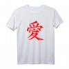 Chinesisches Liebes-Symbol Kalligraphie T-Shirt in Rot – Asiatisches Geschenk für Freunde, Kollegen und Kulturbegeisterte