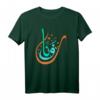 Arabisches Kalligraphie Art T-Shirt - Künstler Geschenk für Männer und Frauen, perfekt für Kunststudenten, Designer & Kunstlehrer