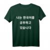 Ich studiere Koreanisch in Korean Hangul - Kdrama T-Shirt für Koreanischlerner und K-Pop Fans
