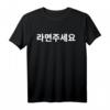 Kann ich Ramen in Korean Hangul Kdrama schreiben - Ramen Liebhaber T-Shirt für Korea- und Asia-Fans