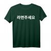 Kann ich Ramen in Korean Hangul Kdrama schreiben - Ramen Liebhaber T-Shirt für Korea- und Asia-Fans