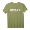 Kann ich Ramen in Korean Hangul Kdrama schreiben - Ramen Liebhaber T-Shirt für Korea- und Asia-Fans