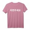 Kann ich Ramen in Korean Hangul Kdrama schreiben - Ramen Liebhaber T-Shirt für Korea- und Asia-Fans