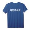Kann ich Ramen in Korean Hangul Kdrama schreiben - Ramen Liebhaber T-Shirt für Korea- und Asia-Fans