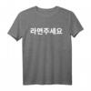 Kann ich Ramen in Korean Hangul Kdrama schreiben - Ramen Liebhaber T-Shirt für Korea- und Asia-Fans