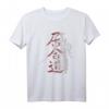 Iaido Samurai Budo T-Shirt - Japanische Schwertkunst, Kenjutsu, Kendo & Aikido Kampfkunst